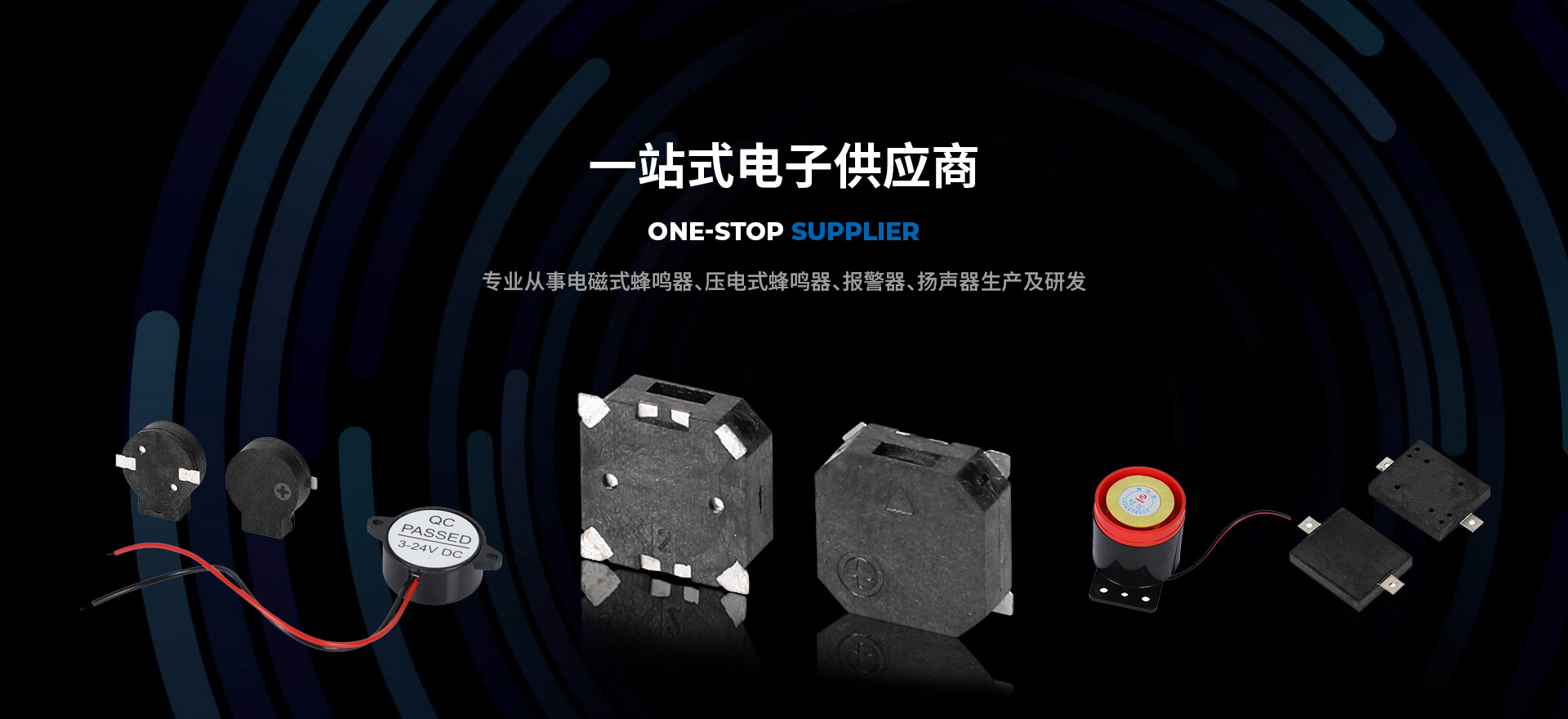 一站式電子供應(yīng)商